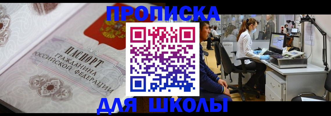 временная регистрация адрес в Цимлянске