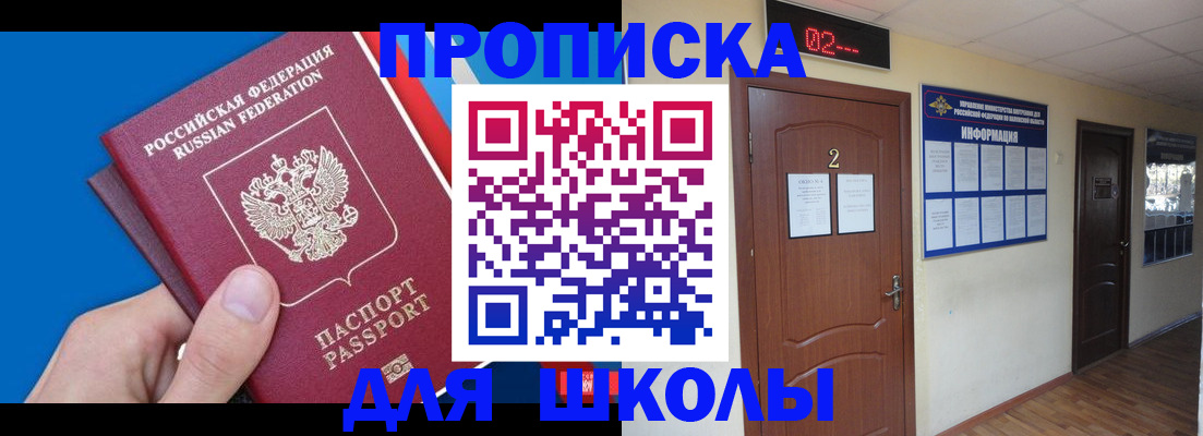 прописка гарантия в Цимлянске