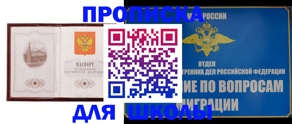 регистрация в Цимлянске
