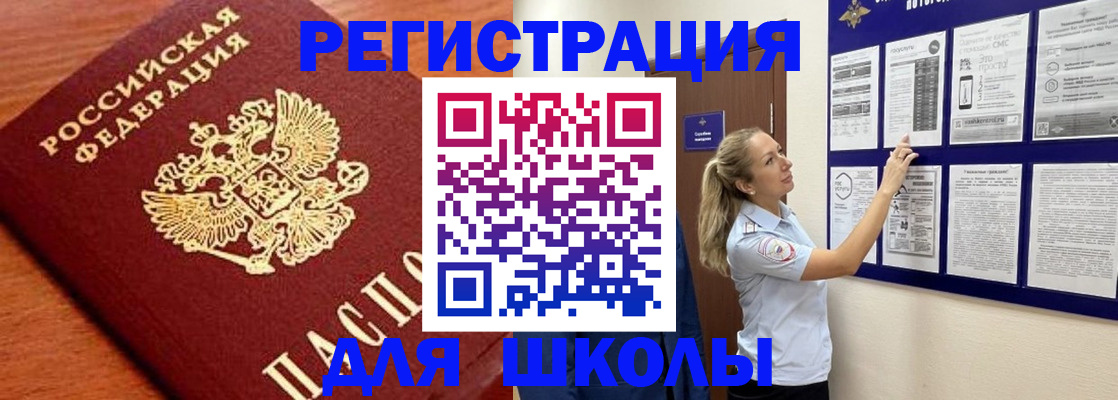 прописка ребенка в Цимлянске